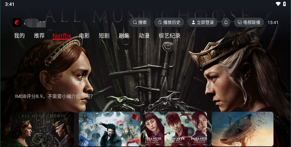 网飞猫tv版