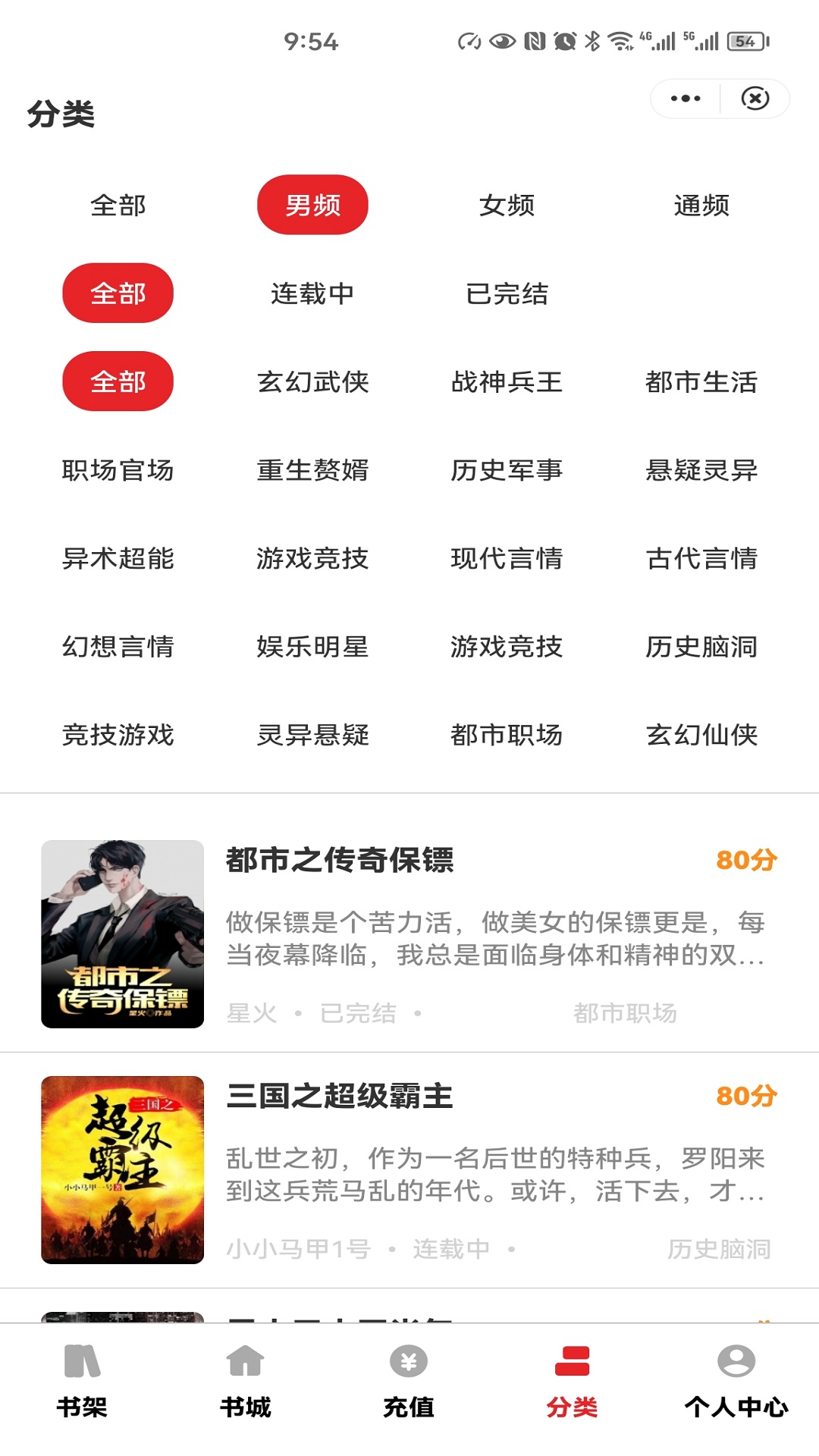环文小说APP最新版