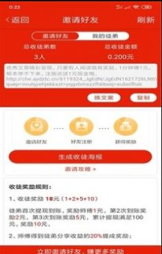 蜜枣资讯APP手机版