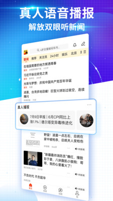 搜狐新闻app下载安装2022最新版