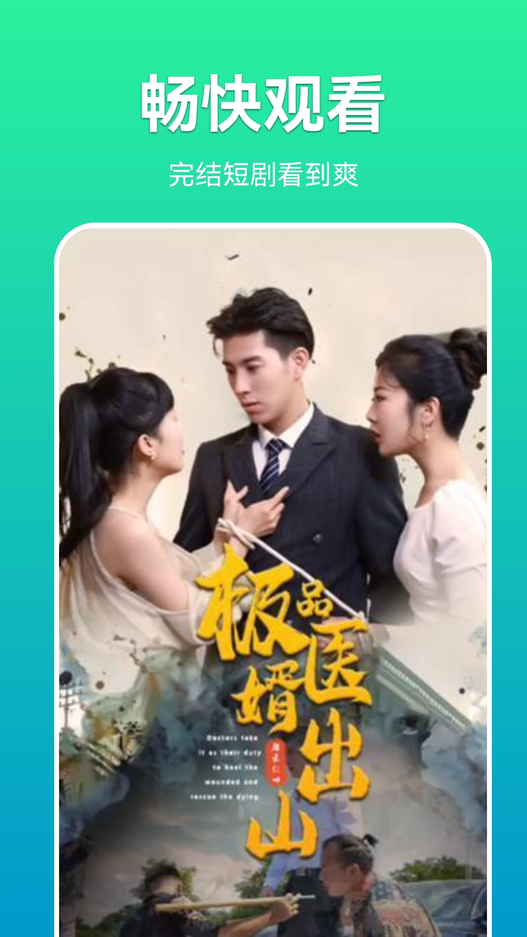 滨果大全软件版
