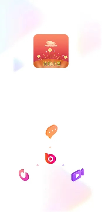 诗韵小屋软件红包版