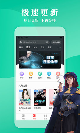 福书网软件2022最新版