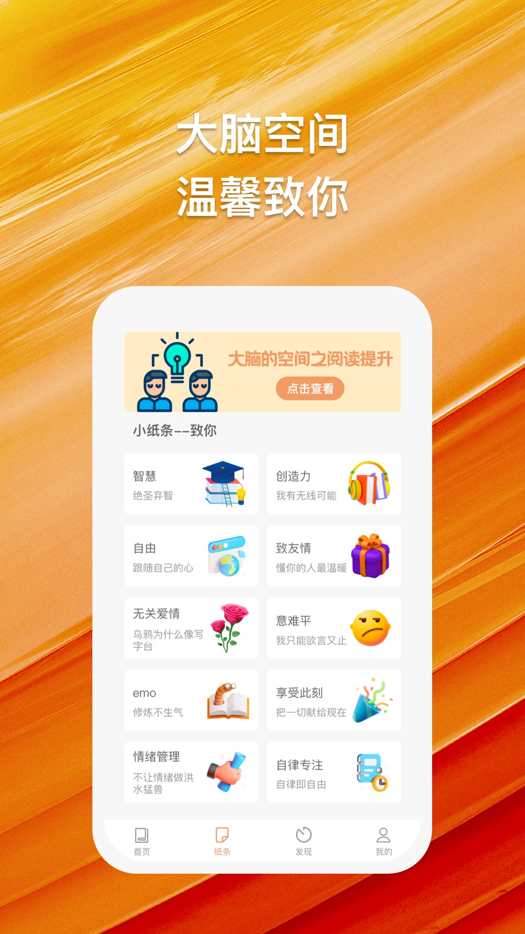 橘猫悦读软件APP版