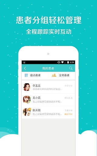 好孕帮医生版app