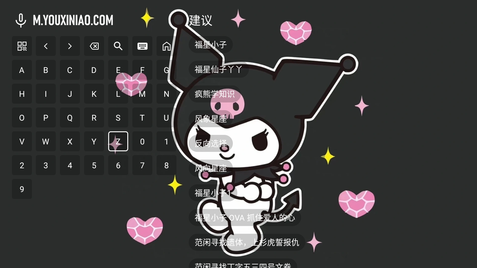 酷洛米影视