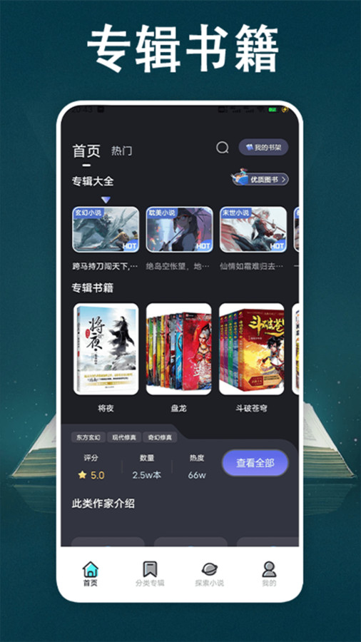 顶点小说免费阅读器软件最新版