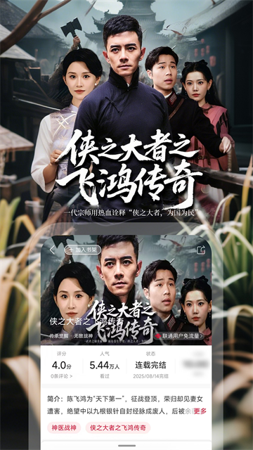 联通爱听