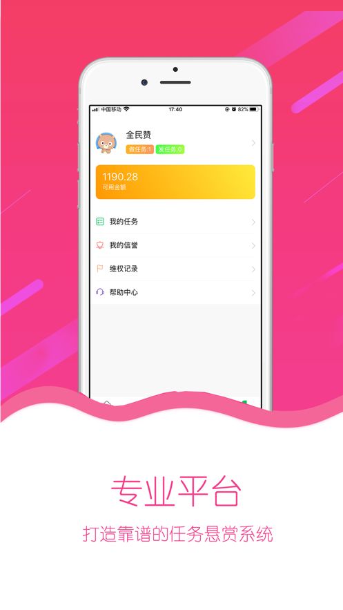 全民赞APP红包版