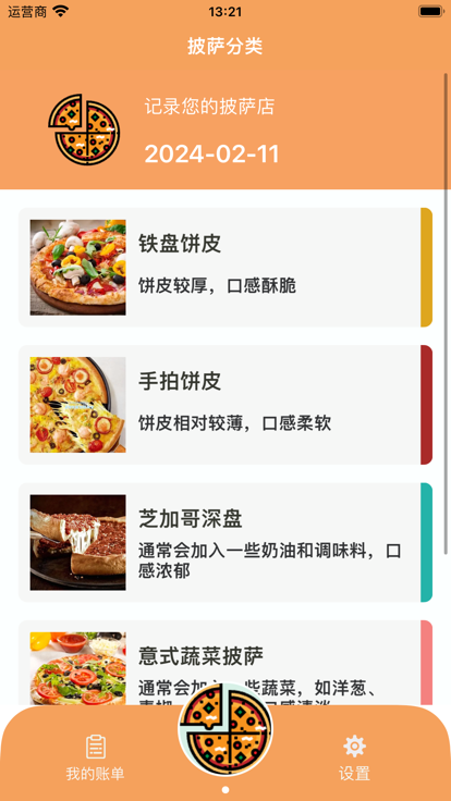 我来计数影视APP下载