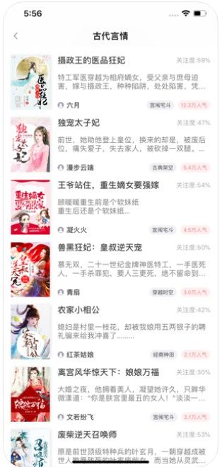 明月书吧APP安装
