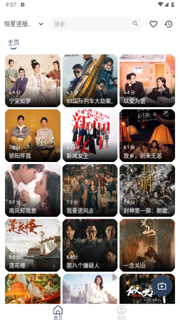 恒星竖版MBox最新版