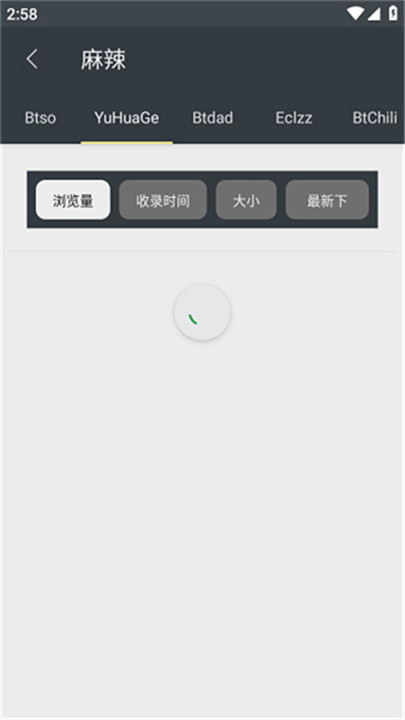 章鱼搜索神器