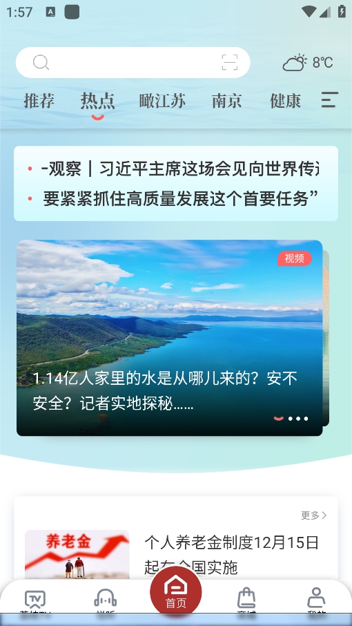 荔枝新闻