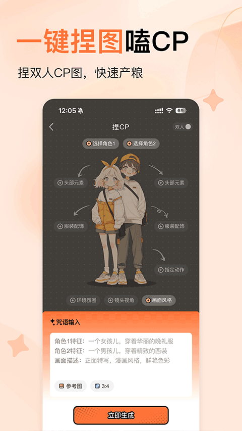 橙篇AI