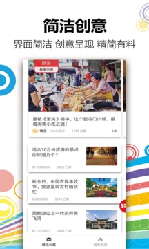 轻报app安卓版下载最新版2021