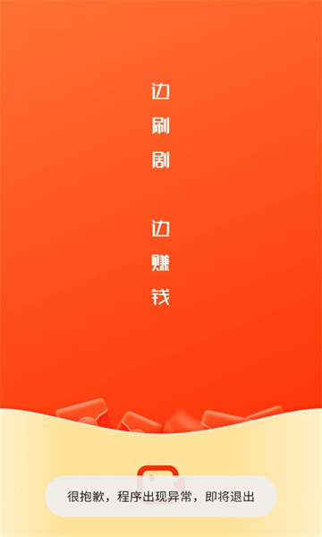 刷剧神器app最新版