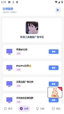 阿浪工具箱
