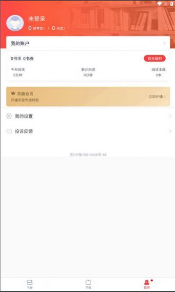 青趣小说app版