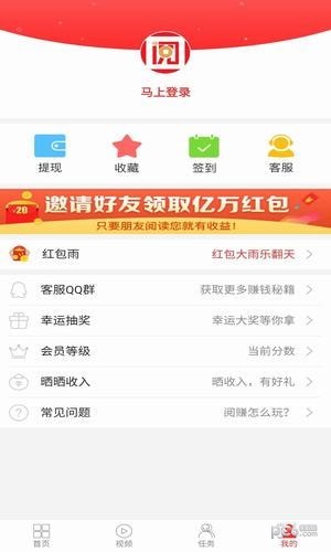 草书阅读APP红包版