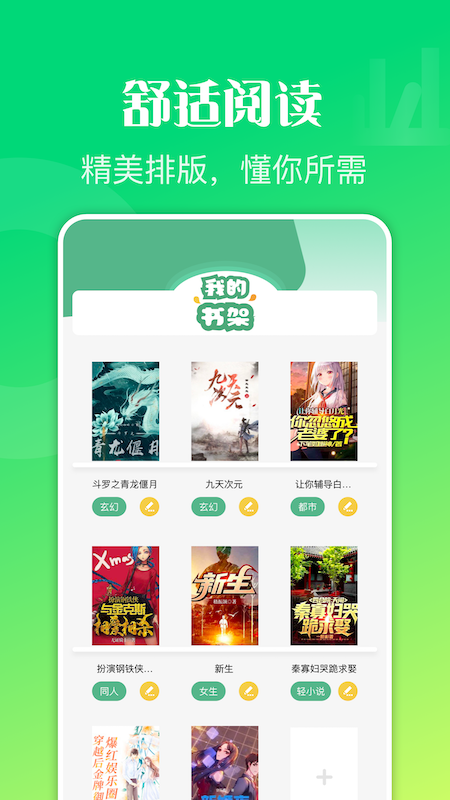爱阅读器APP最新版