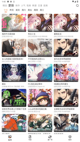 喵呜漫画纯净版