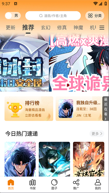 梦绘界漫画