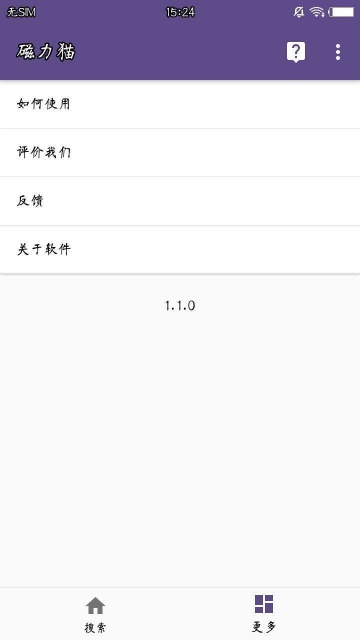 cilimao磁力猫搜索引擎