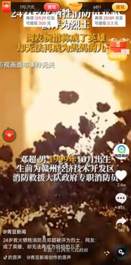 小龙喵软件版
