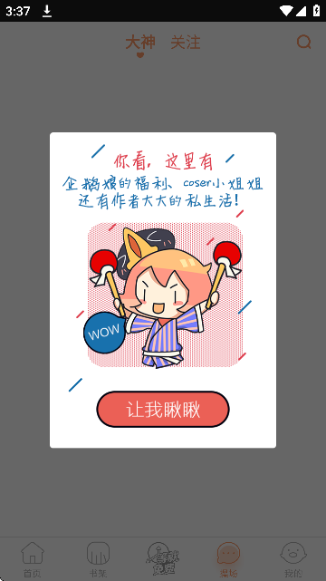西瓜漫画