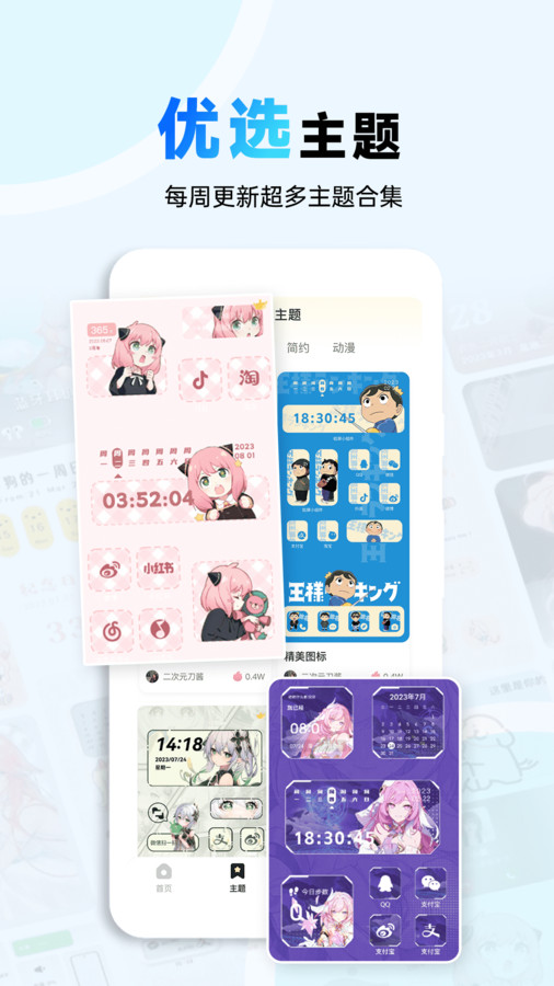 布橘小组件软件版
