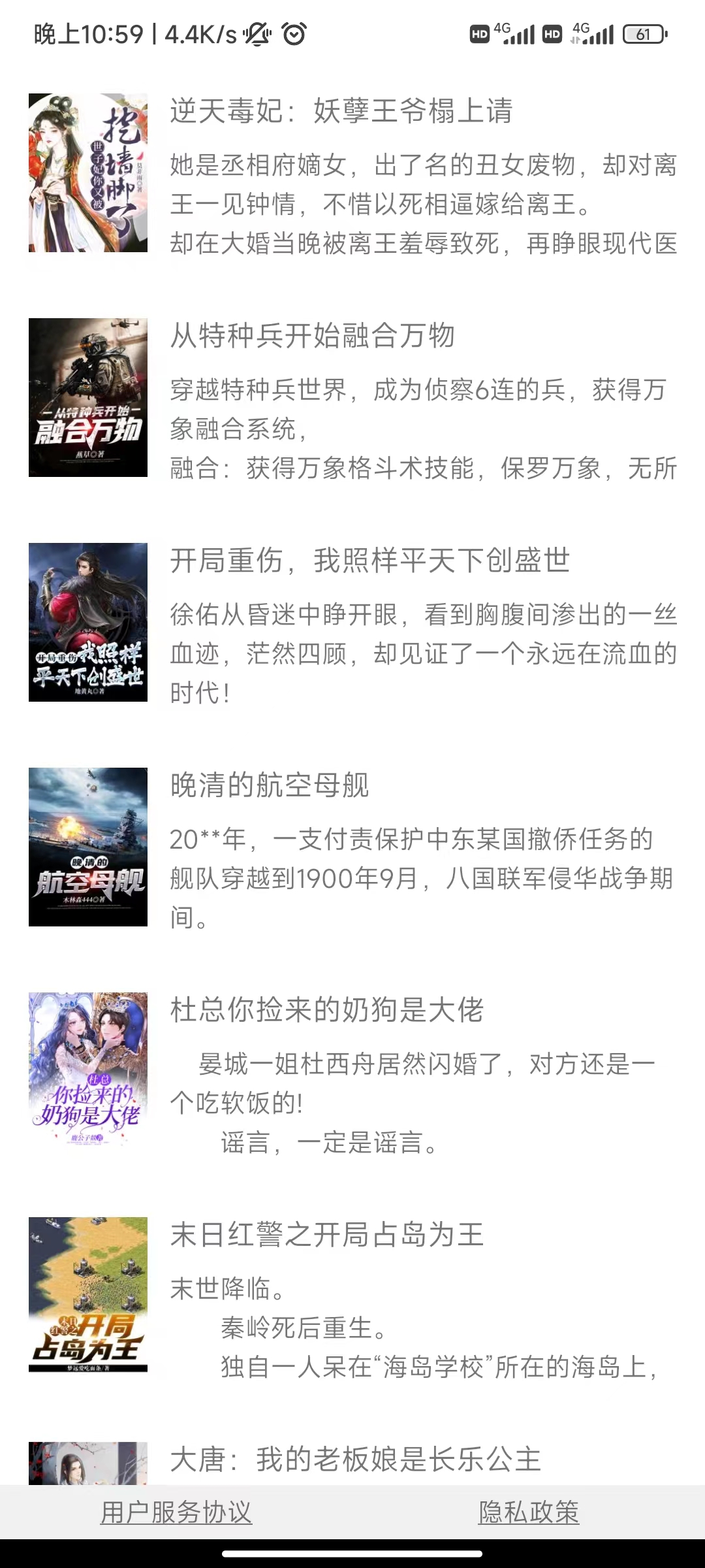 每日伴读小说app版