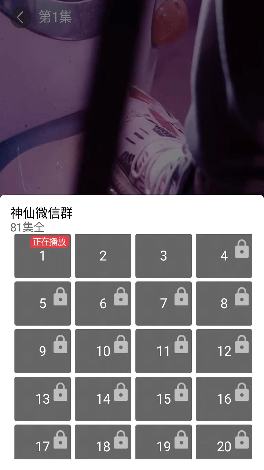 指间潮剧app正版