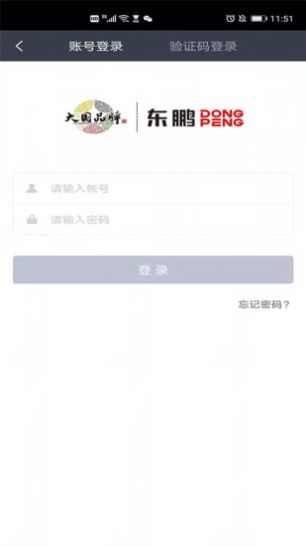 东鹏学堂app安卓版下载软件