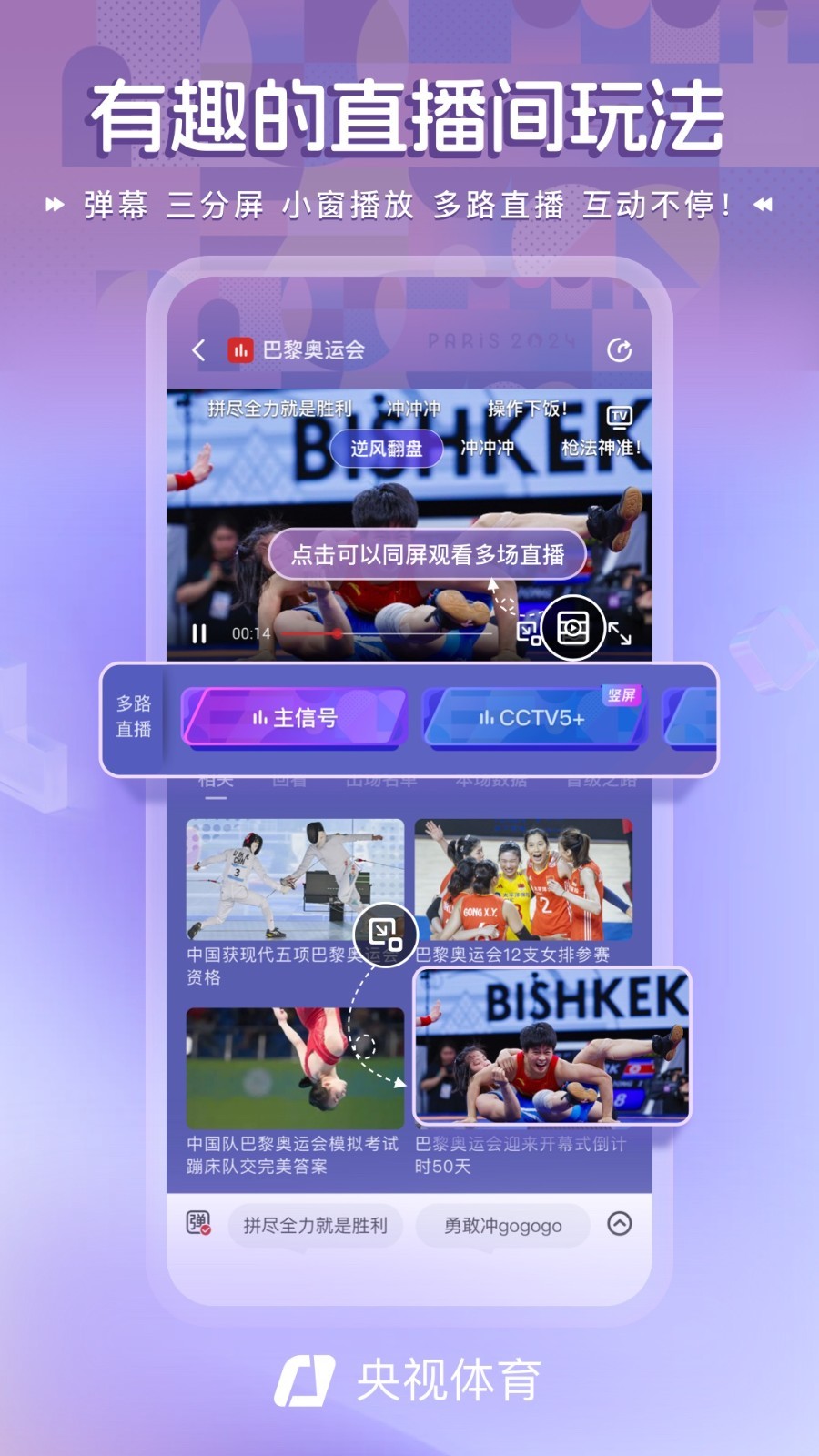 中央5体育直播
