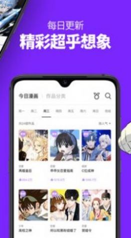 苏苏韩漫app