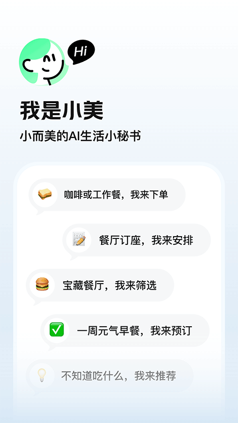 小美