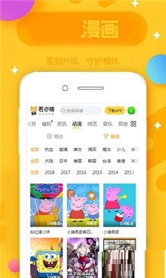 凤起漫画APP最新手机版