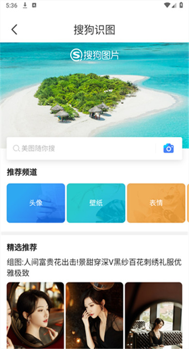 搜图引擎