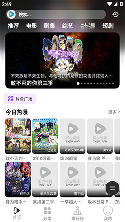 听心视频