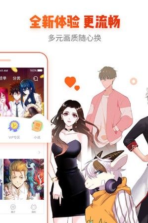 怪侠漫画APP安卓版