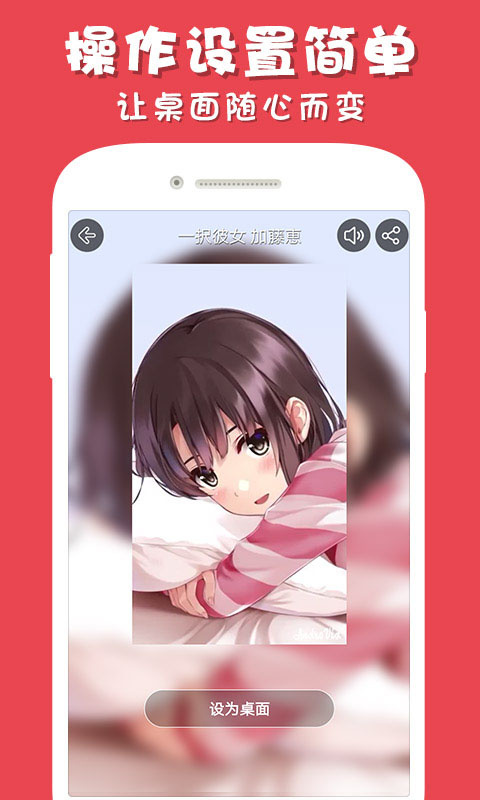 彩蛋视频壁纸安卓