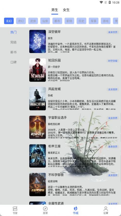 青橙小说免费阅读器下载安卓版