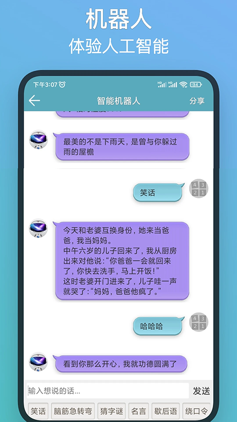 注意力训练手机版