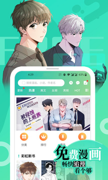 画涯漫画app最新版下载安装