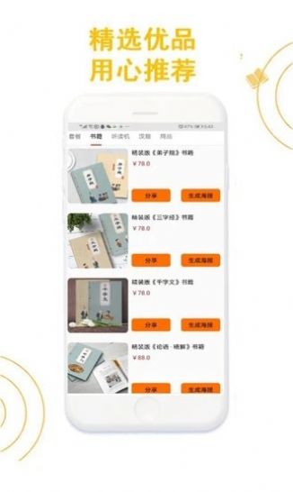 书童文教APP版