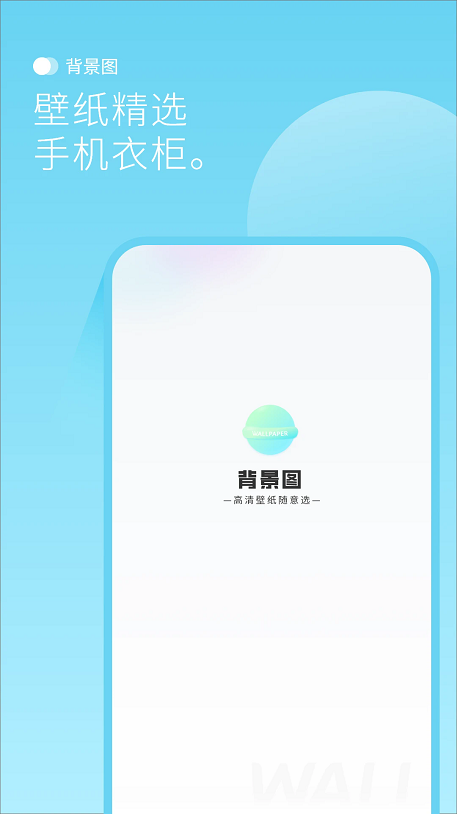 最美背景图