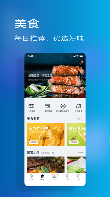 老板食神