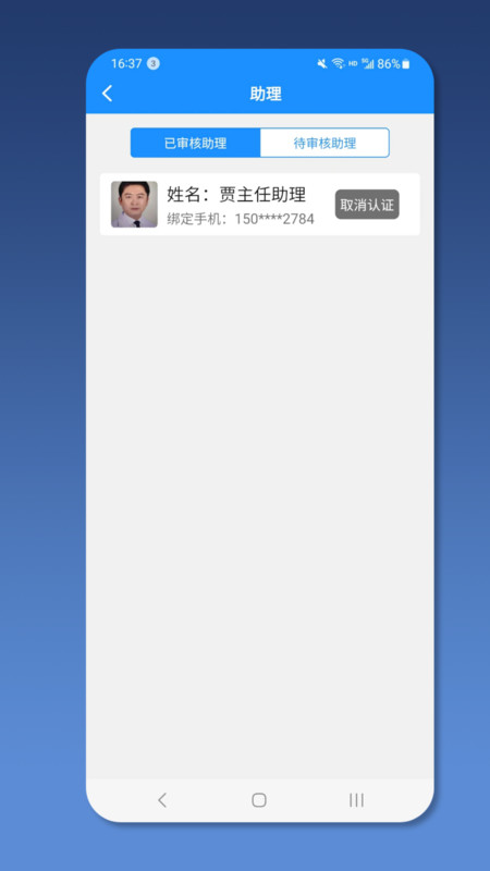 就医号医生端下载