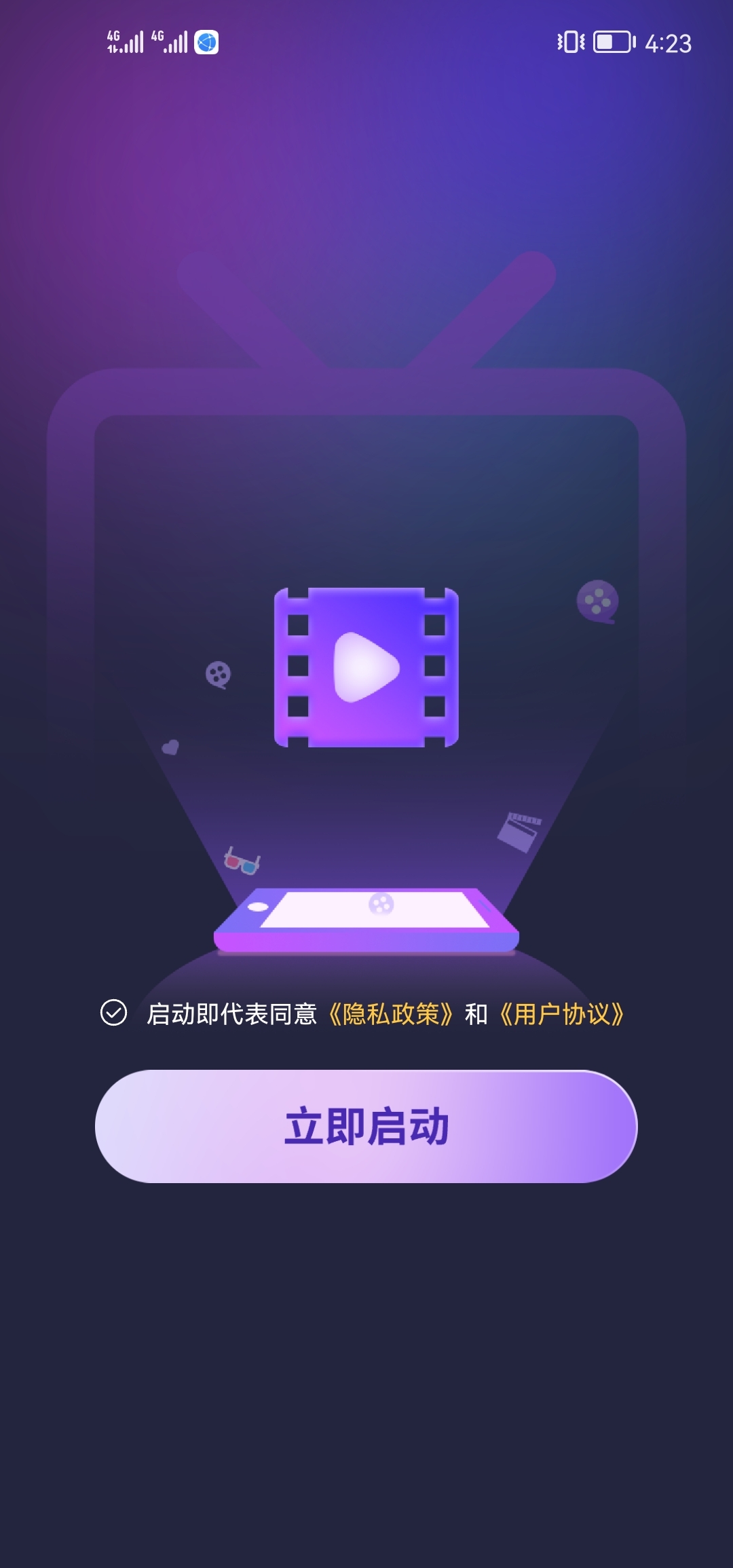 月光好剧app版